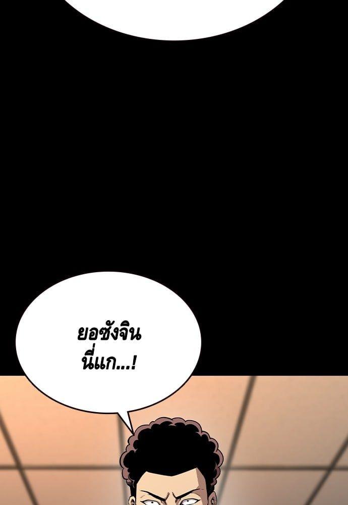 King Game ตอนที่ 85 48