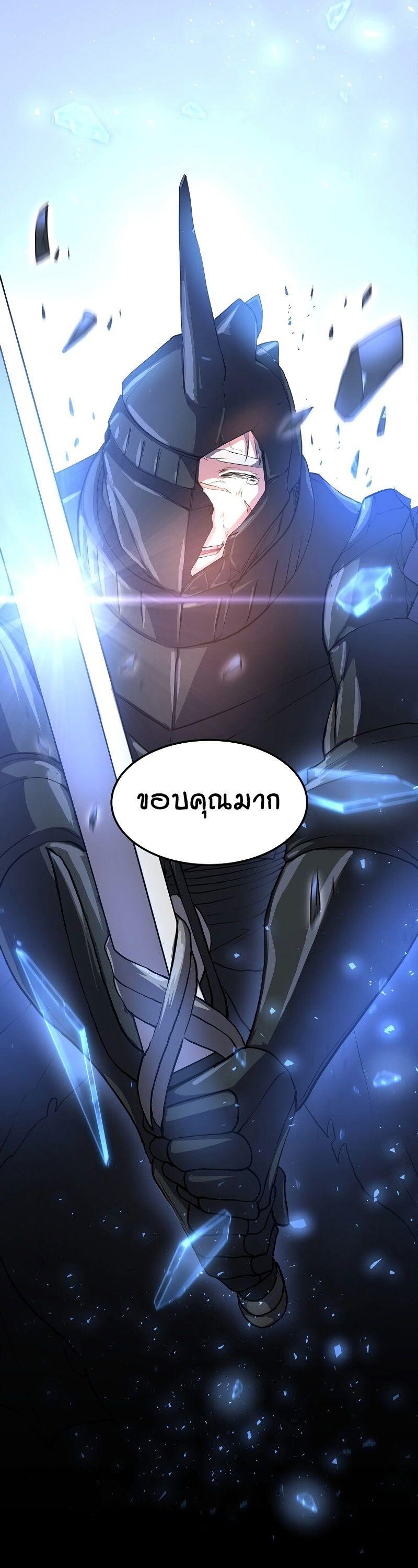 Level Up with Skills ตอนที่ 60 48