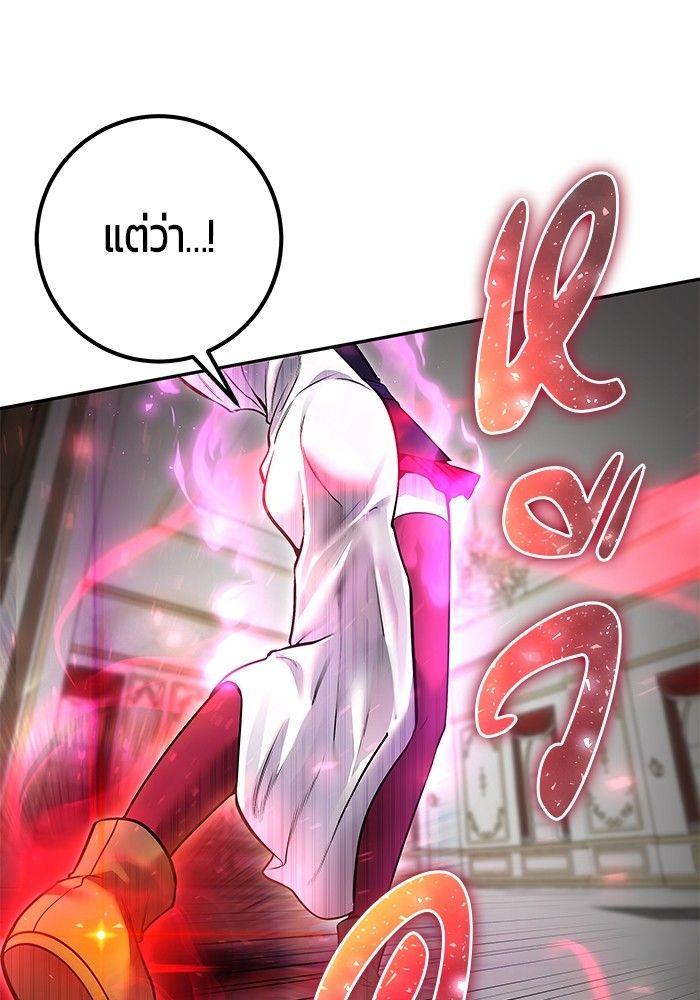 Secretly More Powerful than the Hero ตอนที่ 33 48