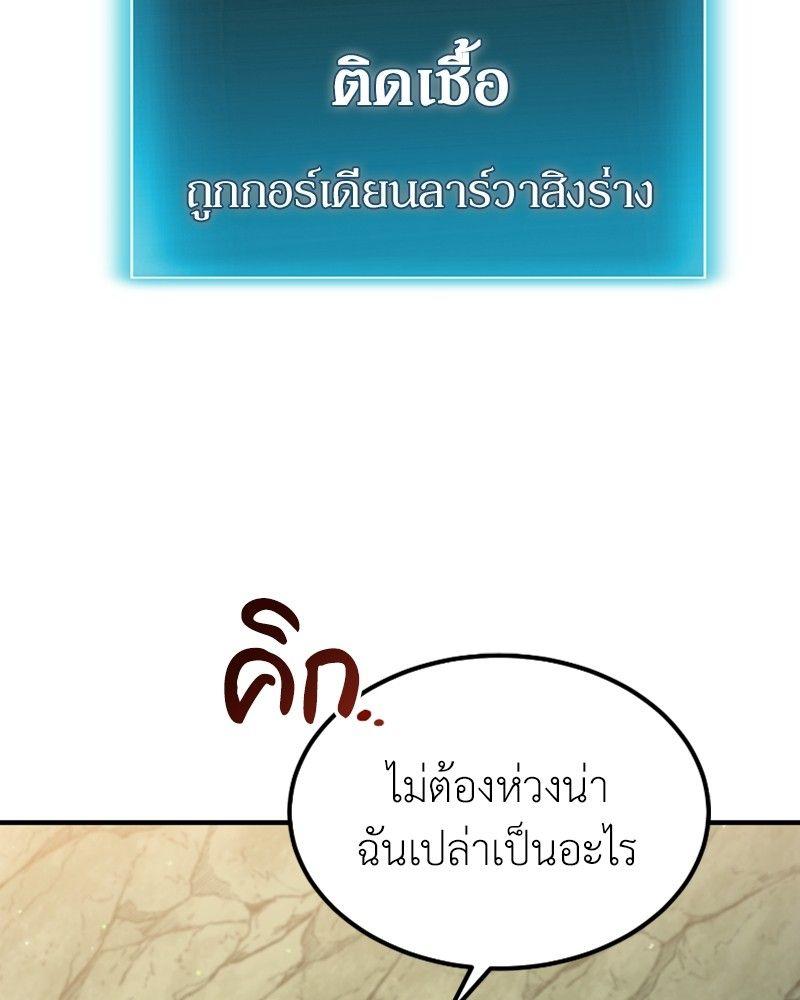 How to Live as a Bootleg Healer ตอนที่ 47 48