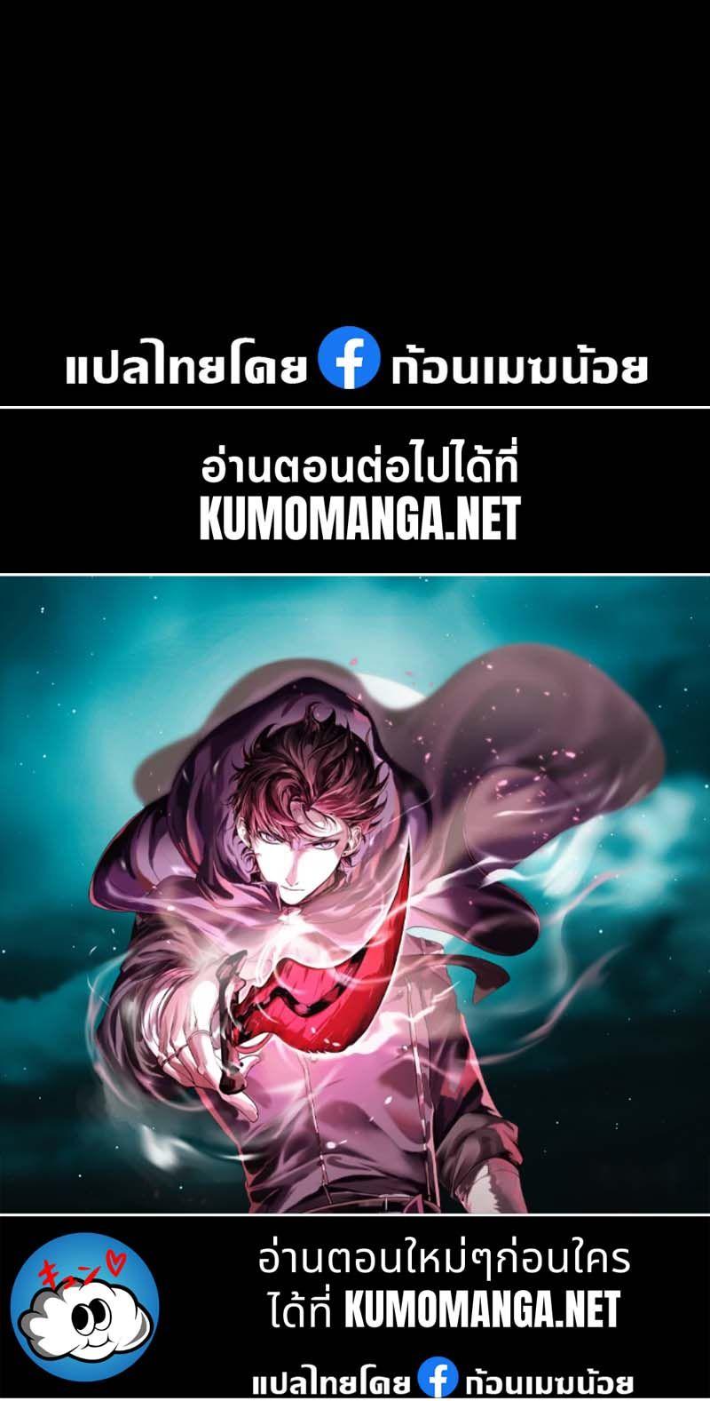 Level Up with Skills ตอนที่ 60 49