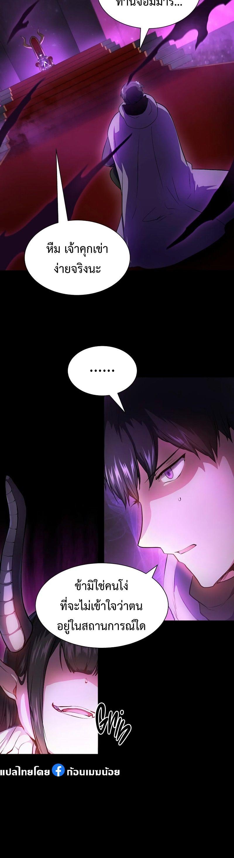 Level Up with Skills ตอนที่ 62 4