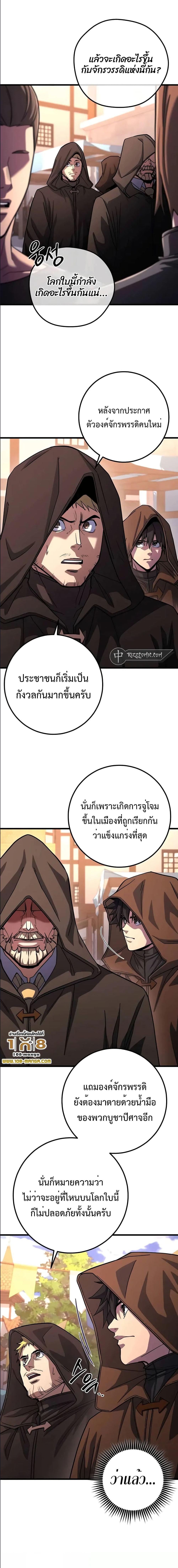 I Picked A Hammer To Save The World ตอนที่ 1 4