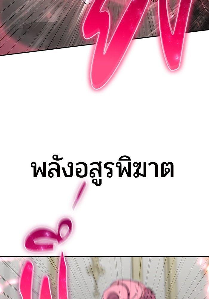 Secretly More Powerful than the Hero ตอนที่ 33 51