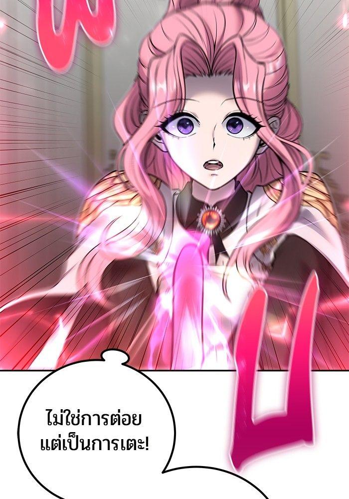 Secretly More Powerful than the Hero ตอนที่ 33 52