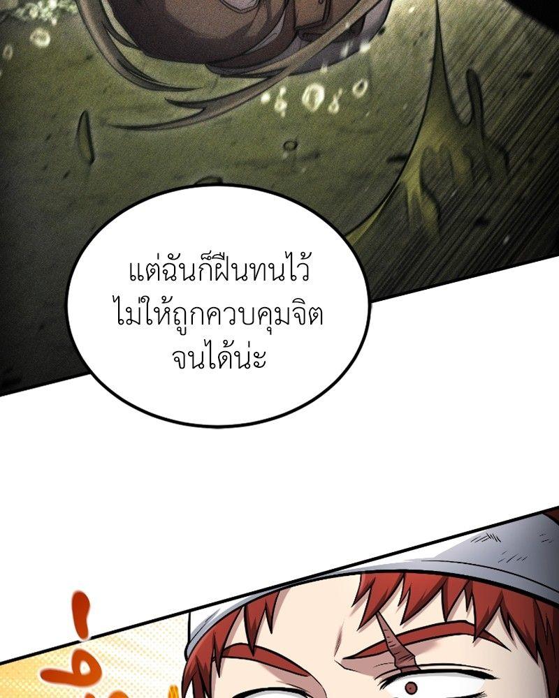 How to Live as a Bootleg Healer ตอนที่ 47 52