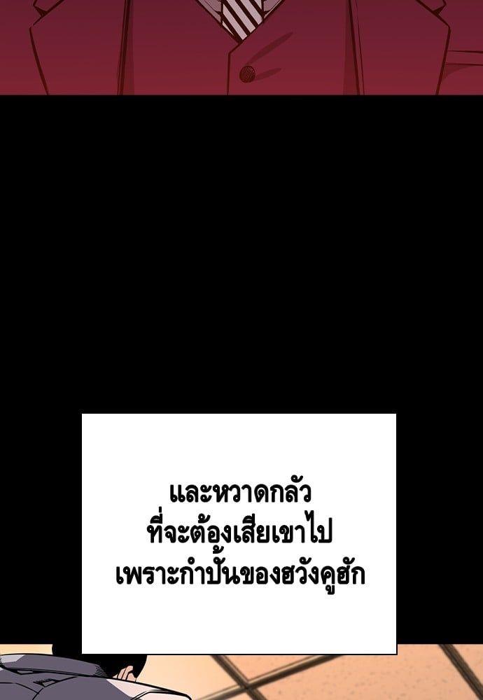 King Game ตอนที่ 85 52