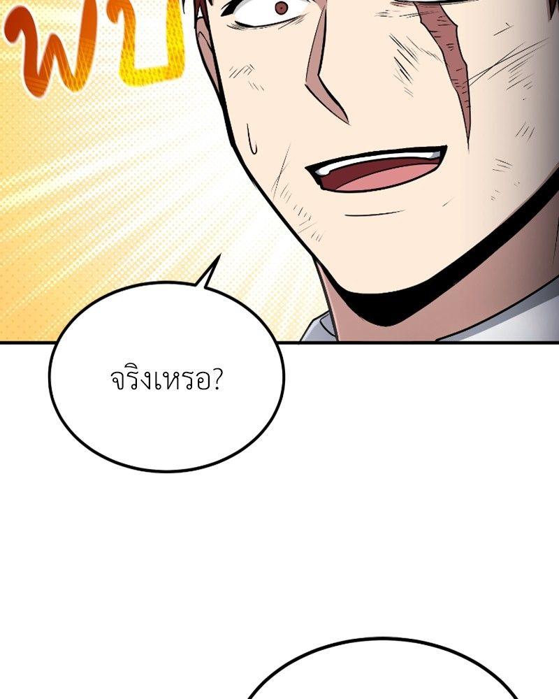 How to Live as a Bootleg Healer ตอนที่ 47 53