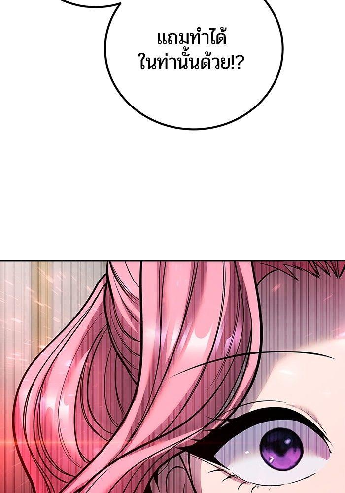 Secretly More Powerful than the Hero ตอนที่ 33 53