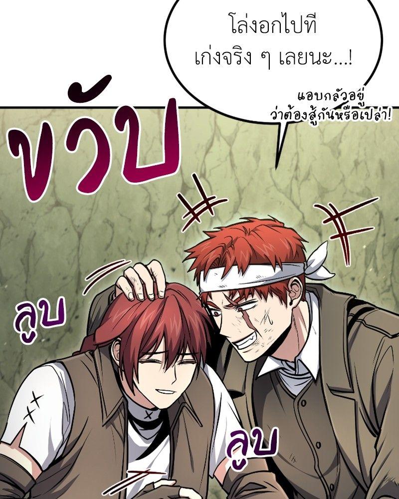 How to Live as a Bootleg Healer ตอนที่ 47 54