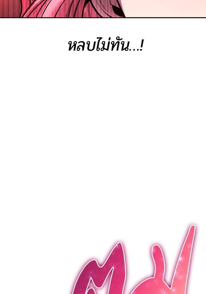 Secretly More Powerful than the Hero ตอนที่ 33 54