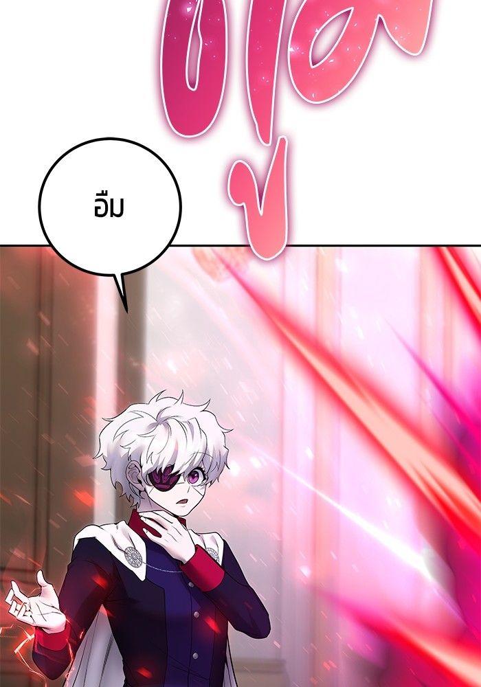 Secretly More Powerful than the Hero ตอนที่ 33 55