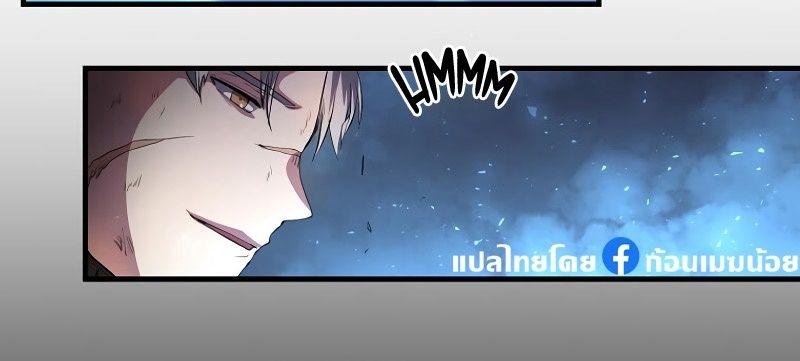 Level Up with Skills ตอนที่ 61 5