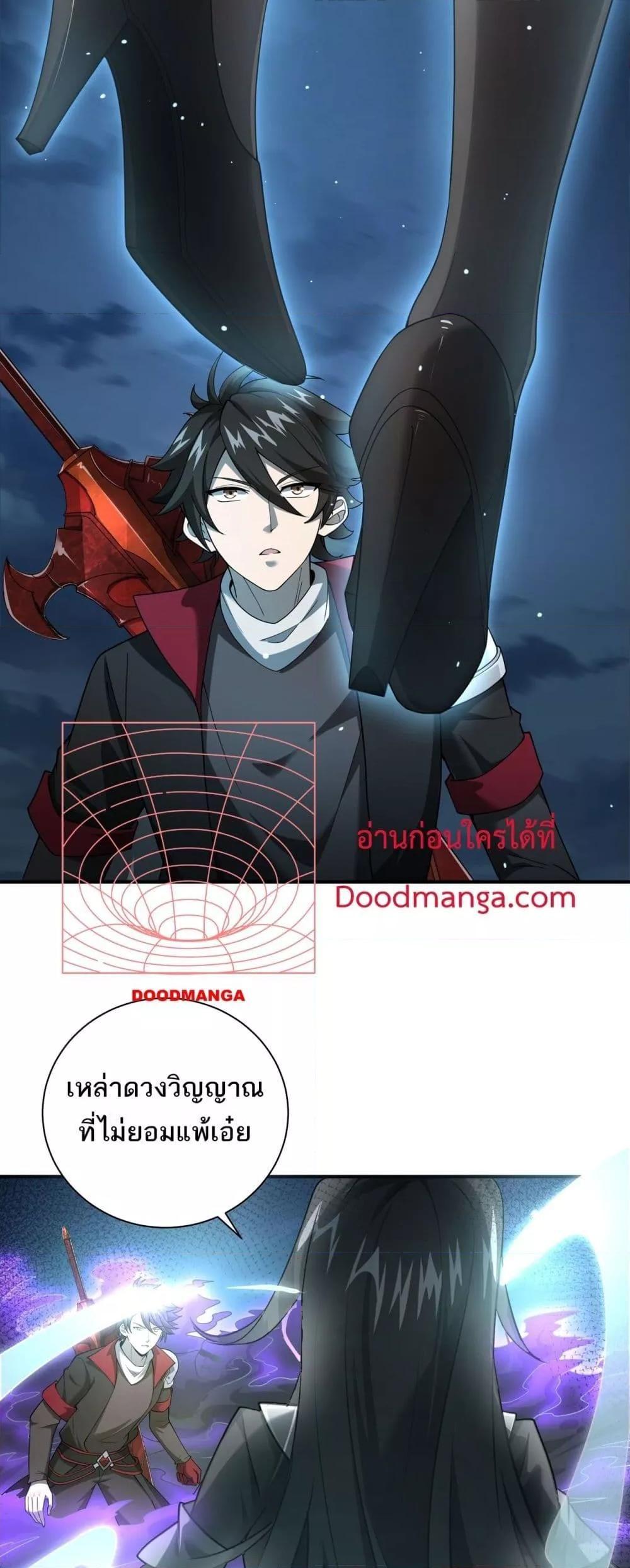 My damage is a little bit higher than 100 million ตอนที่ 8 5