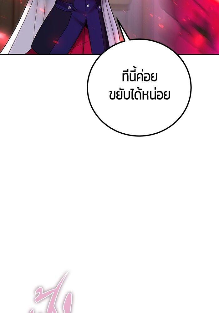 Secretly More Powerful than the Hero ตอนที่ 33 56