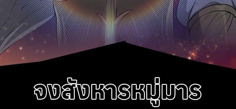 Level Up with Skills ตอนที่ 63 5