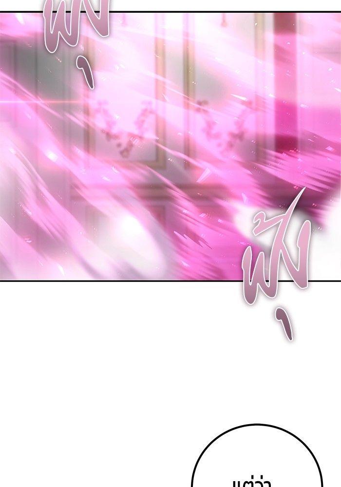 Secretly More Powerful than the Hero ตอนที่ 33 57