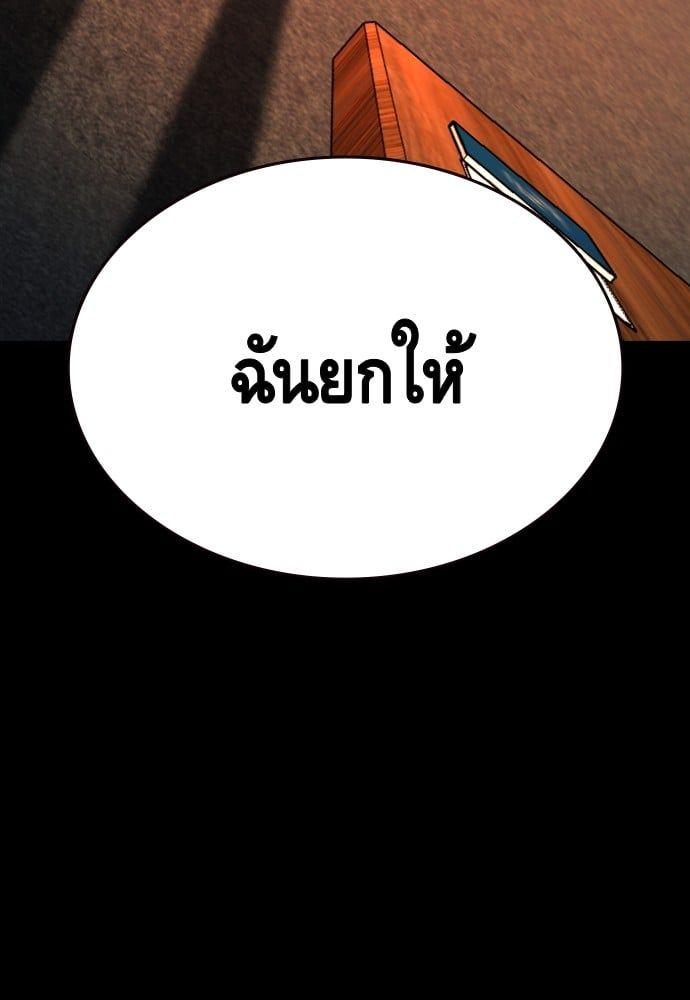 King Game ตอนที่ 85 58