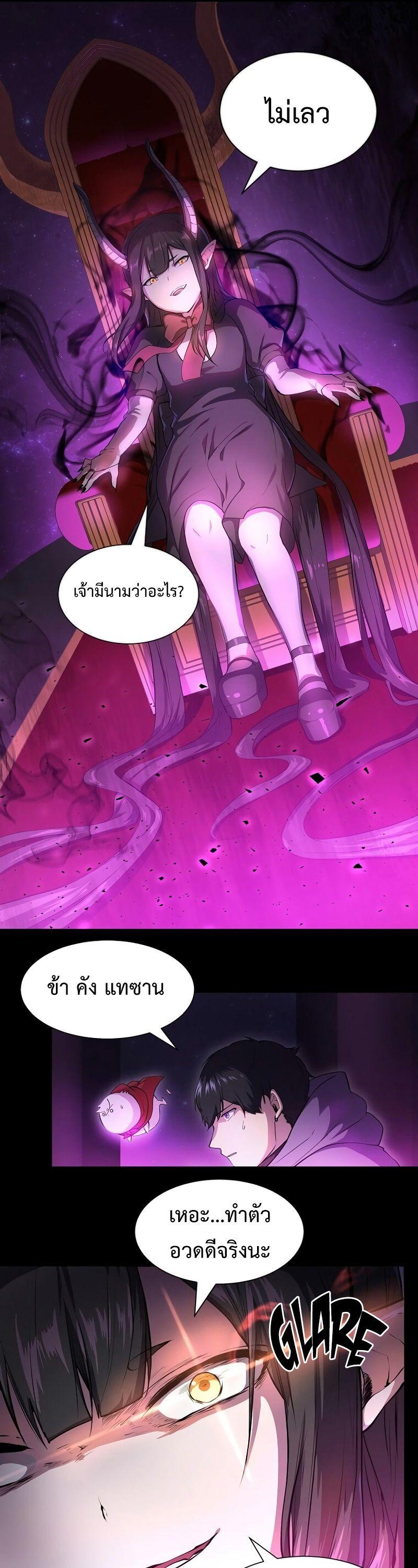 Level Up with Skills ตอนที่ 62 5