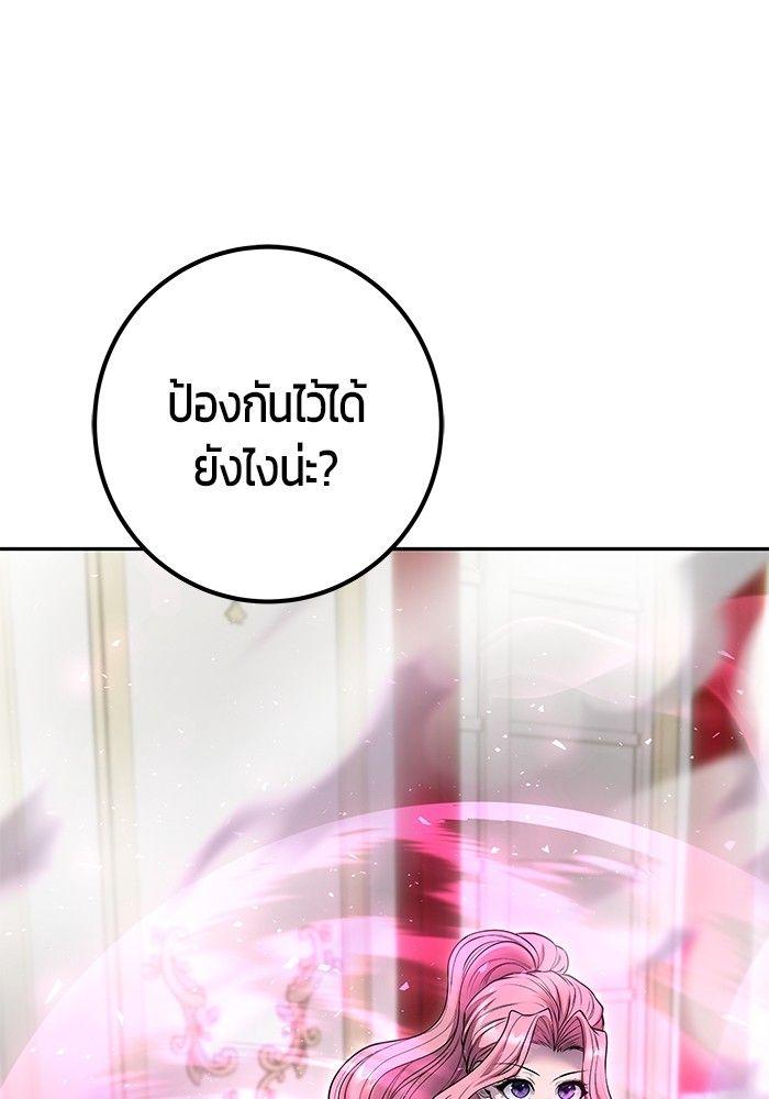 Secretly More Powerful than the Hero ตอนที่ 33 59