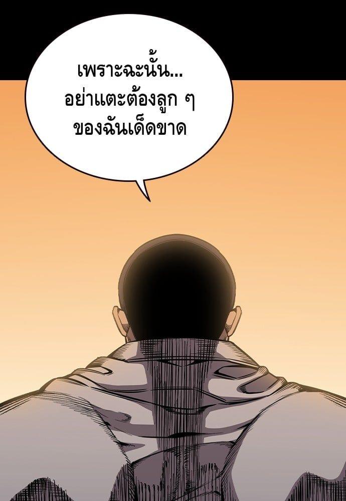 King Game ตอนที่ 85 59