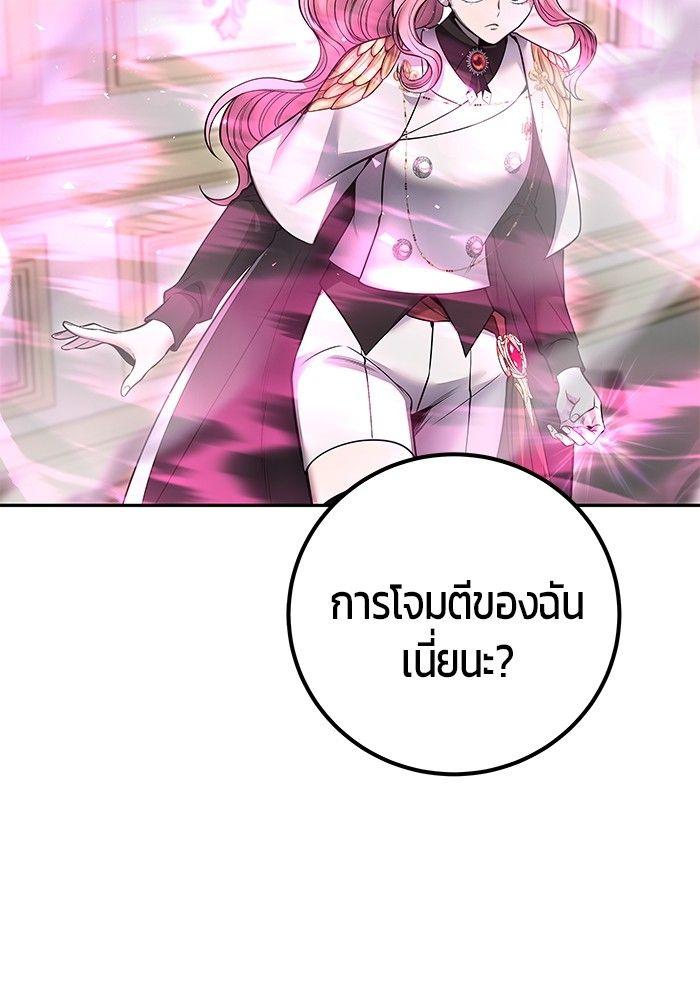 Secretly More Powerful than the Hero ตอนที่ 33 60