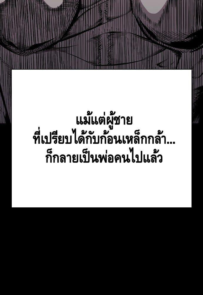 King Game ตอนที่ 85 60