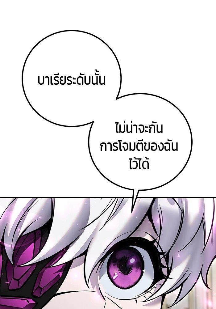 Secretly More Powerful than the Hero ตอนที่ 33 61