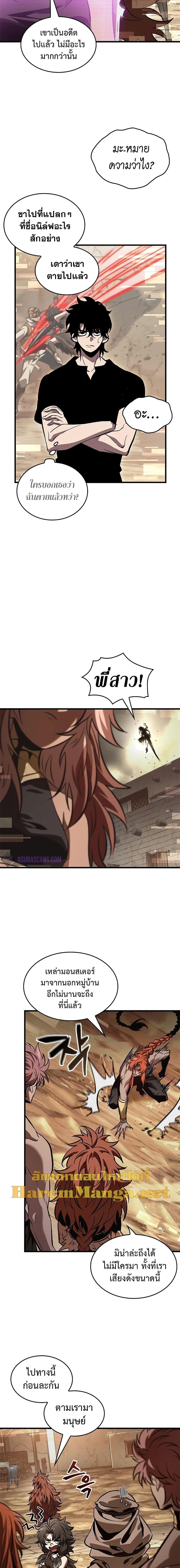 Pick Me Up, Infinite Gacha ตอนที่ 96 6