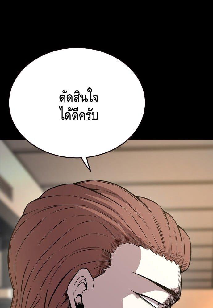 King Game ตอนที่ 85 61