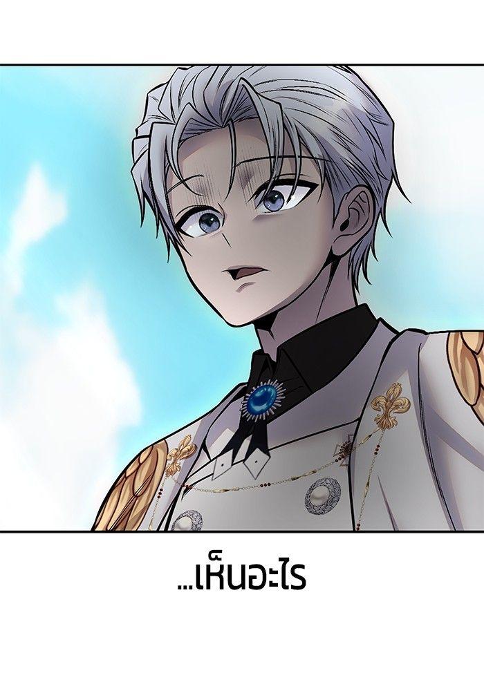 Secretly More Powerful than the Hero ตอนที่ 33 6