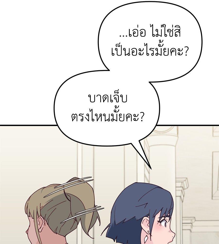 Spy House ตอนที่ 10 62