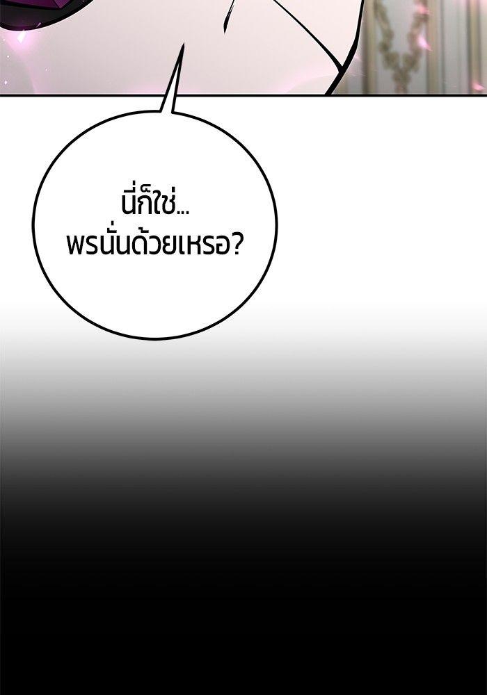 Secretly More Powerful than the Hero ตอนที่ 33 62