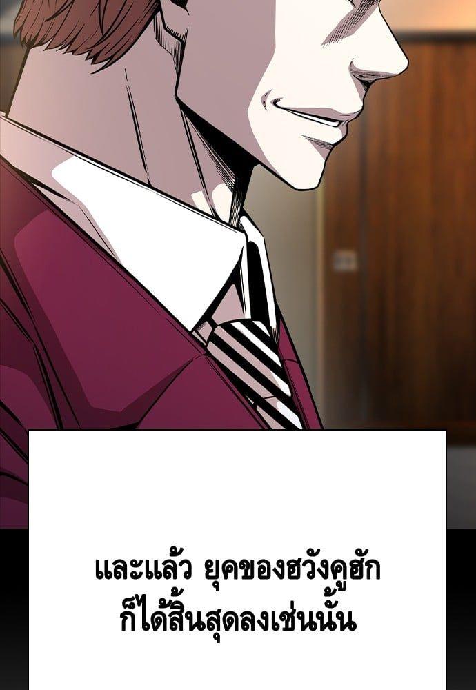 King Game ตอนที่ 85 62