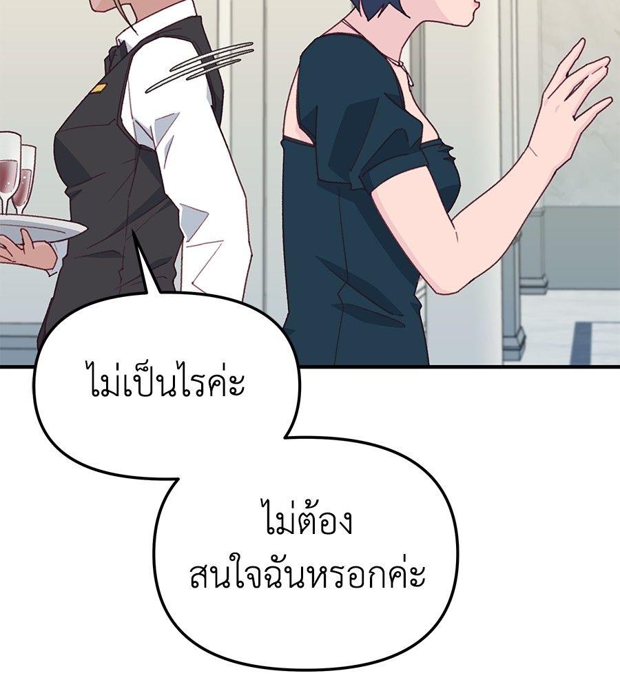 Spy House ตอนที่ 10 63