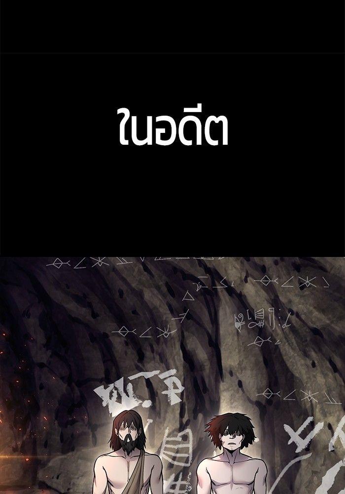 Secretly More Powerful than the Hero ตอนที่ 33 63