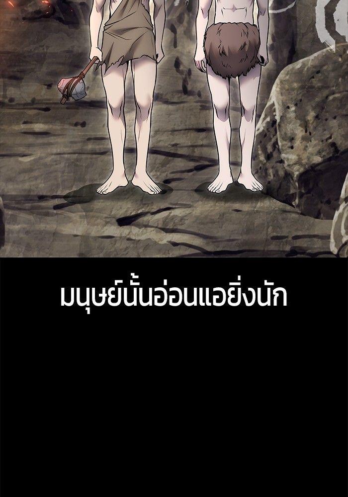 Secretly More Powerful than the Hero ตอนที่ 33 64