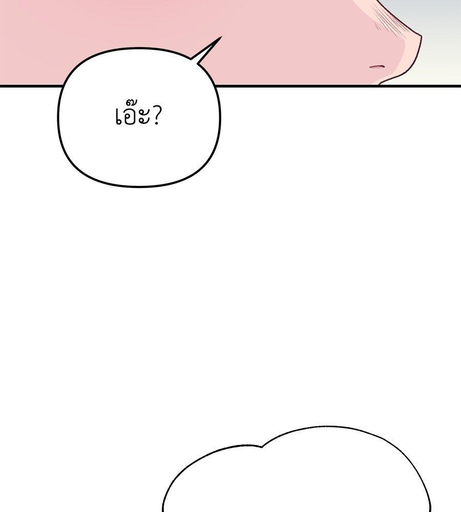 Spy House ตอนที่ 10 65