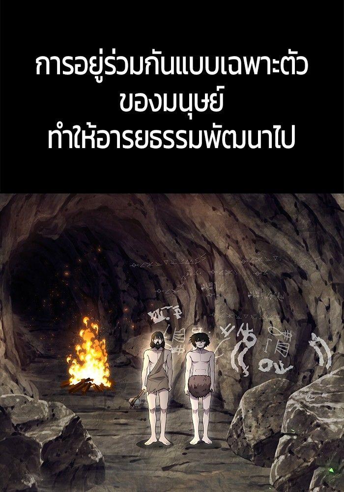 Secretly More Powerful than the Hero ตอนที่ 33 65