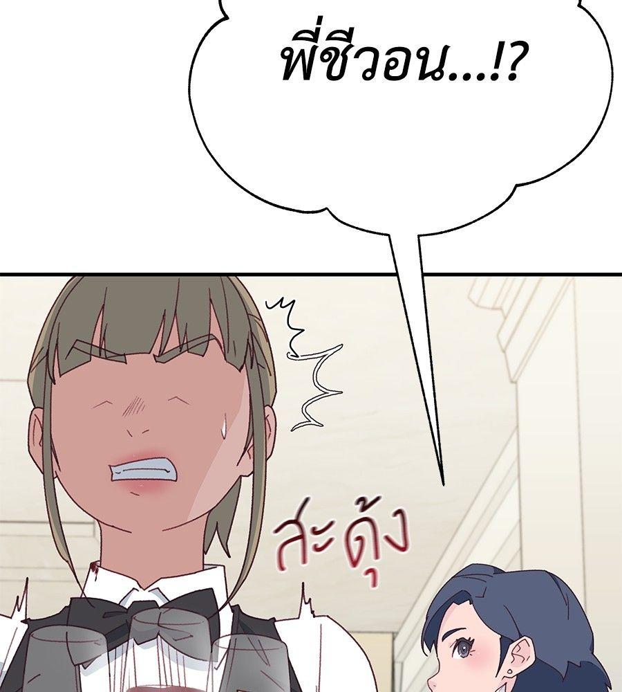 Spy House ตอนที่ 10 66