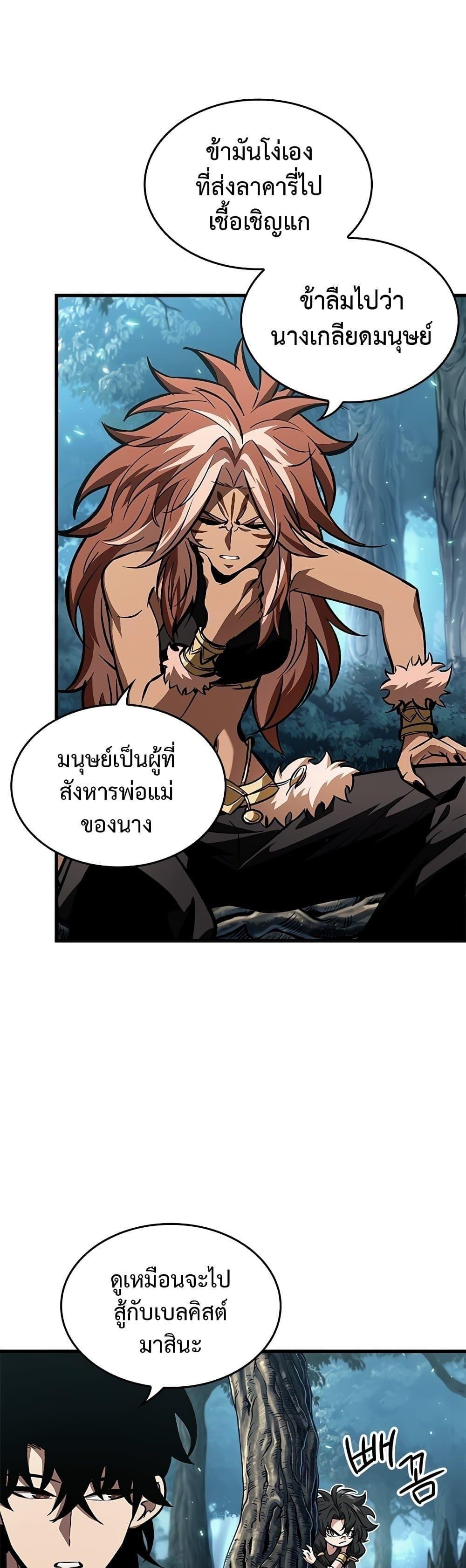 Pick Me Up, Infinite Gacha ตอนที่ 95 6