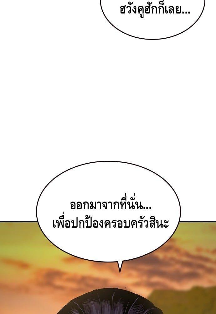 King Game ตอนที่ 85 68