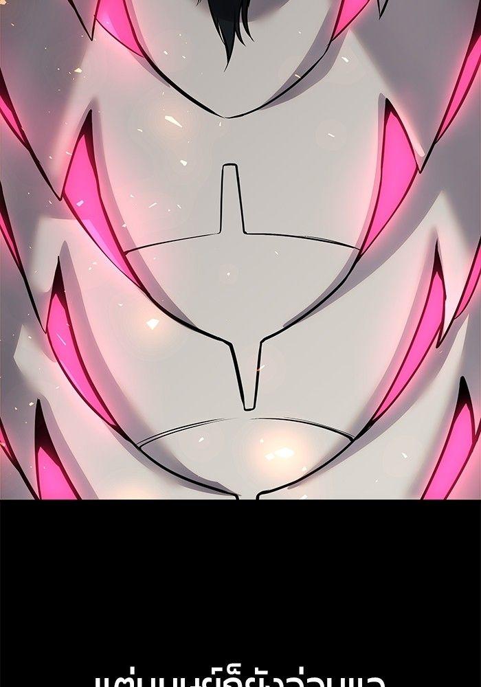 Secretly More Powerful than the Hero ตอนที่ 33 69