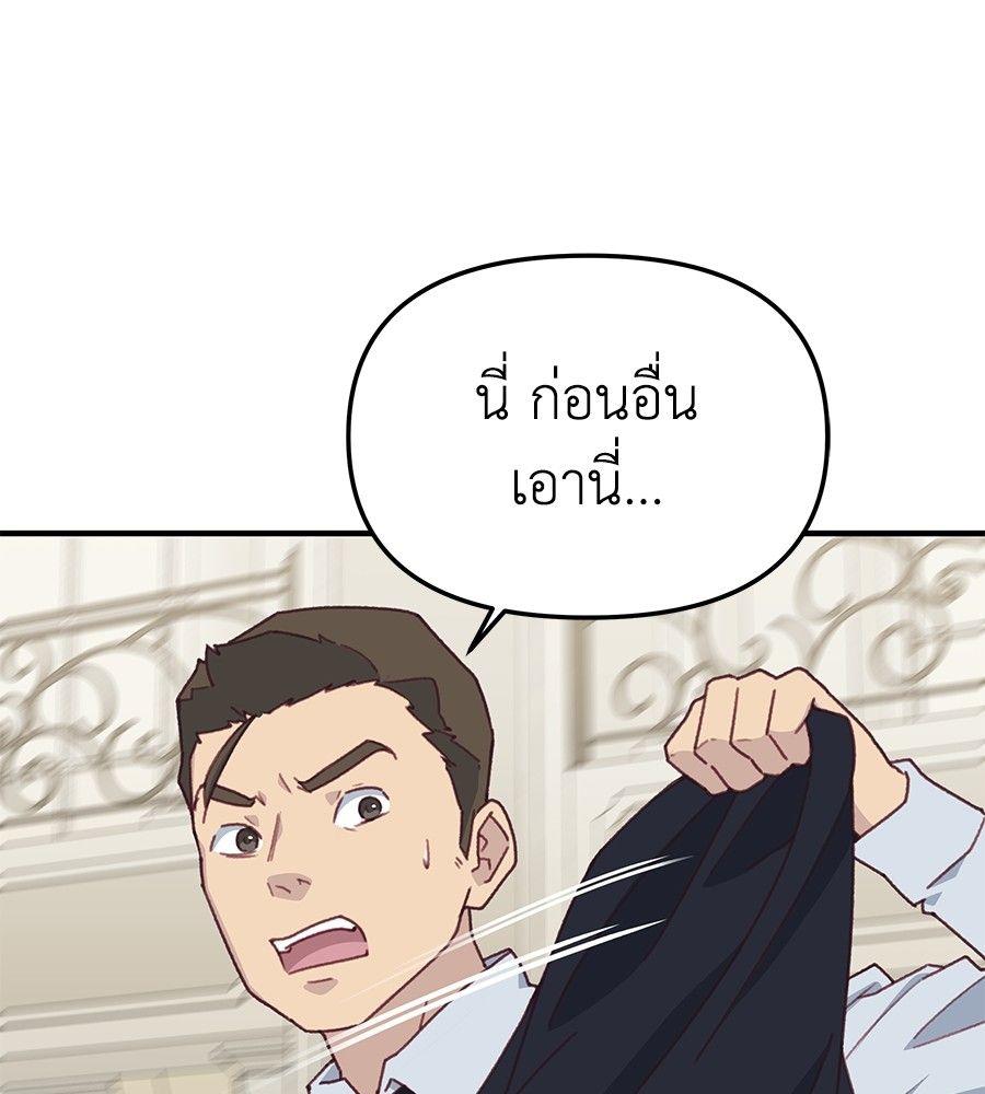 Spy House ตอนที่ 10 6