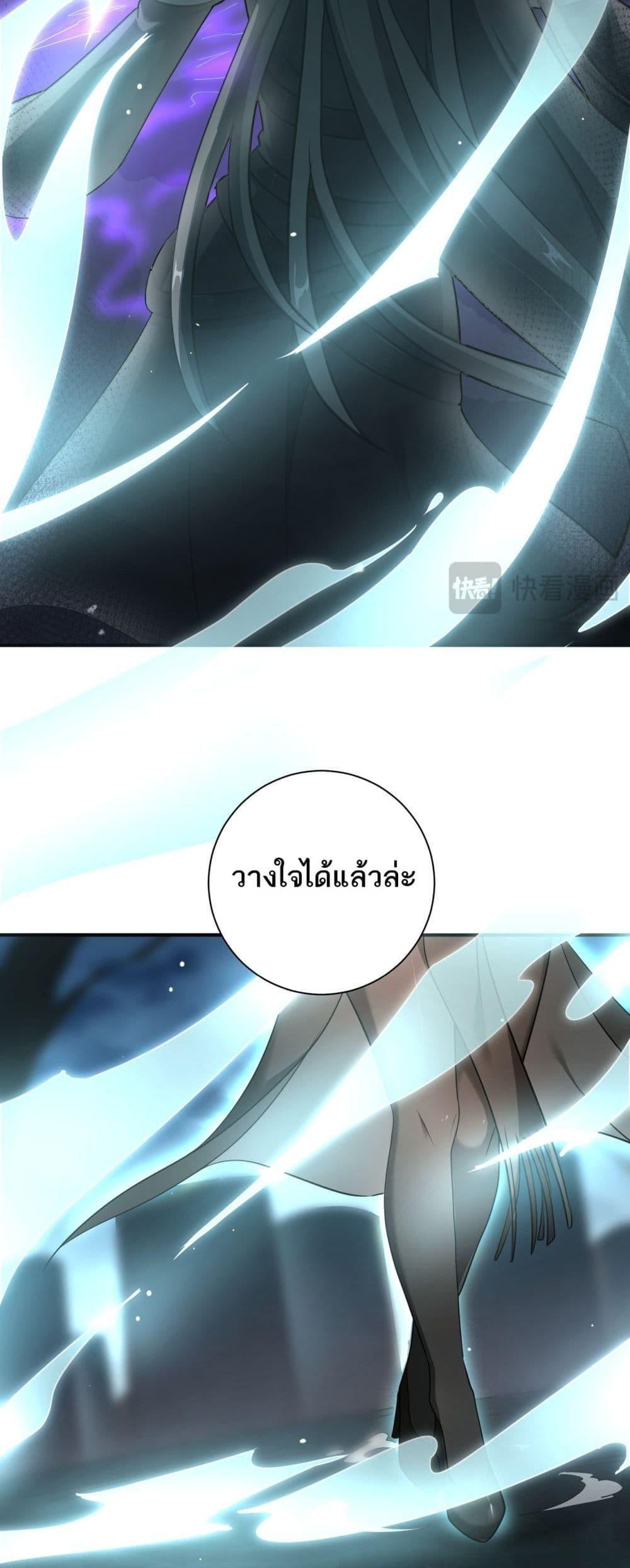 My damage is a little bit higher than 100 million ตอนที่ 8 6