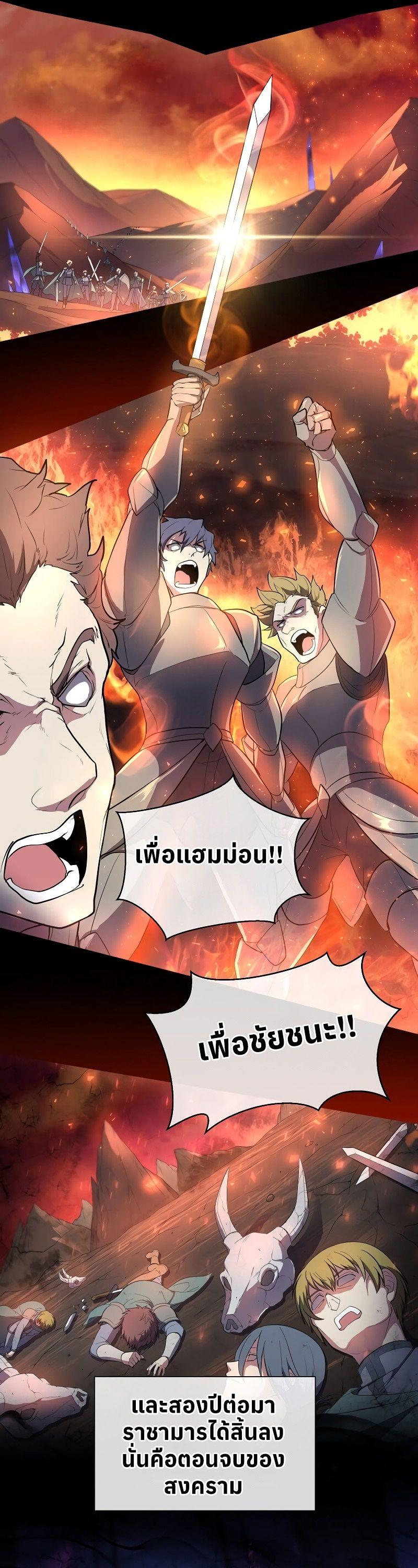 Level Up with Skills ตอนที่ 63 6