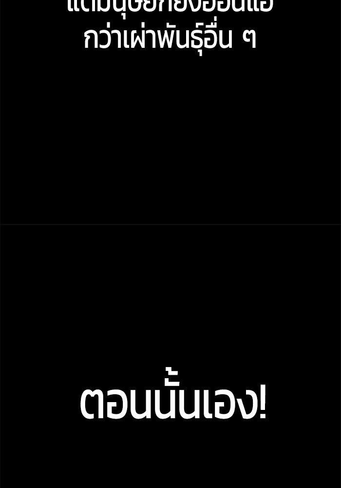 Secretly More Powerful than the Hero ตอนที่ 33 70