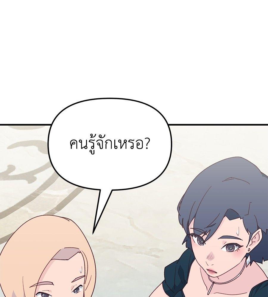Spy House ตอนที่ 10 70