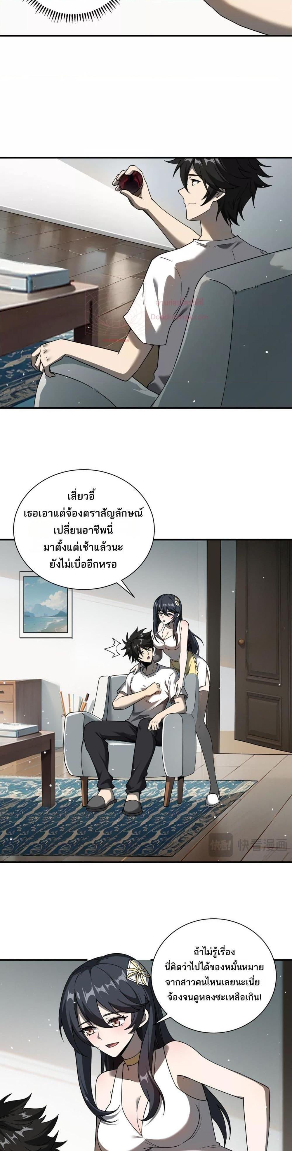 My damage is a little bit higher than 100 million ตอนที่ 9 7