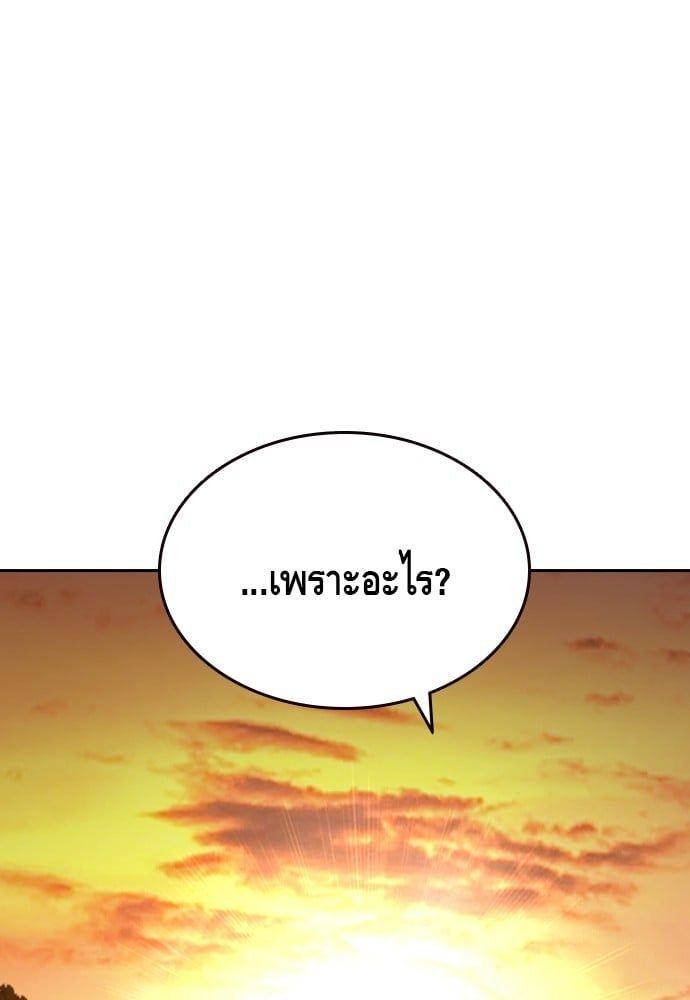 King Game ตอนที่ 85 70
